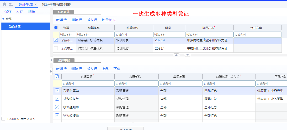 image-20230720191950975