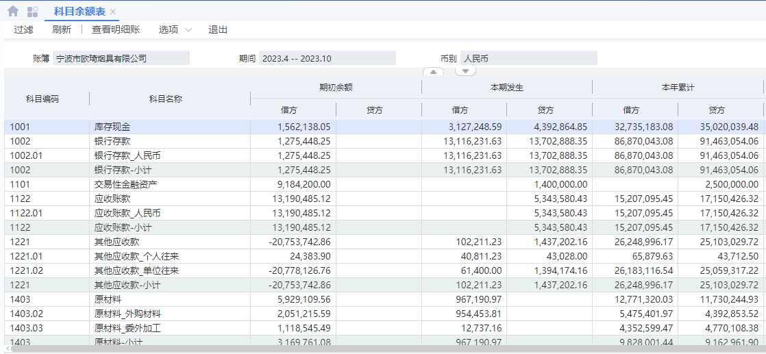 image-20230720204514434