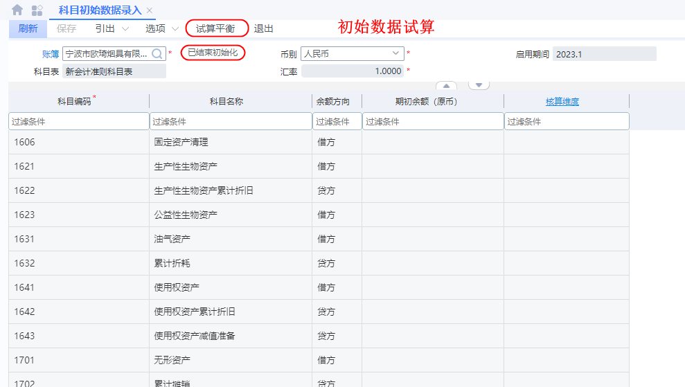 image-20230720204733653