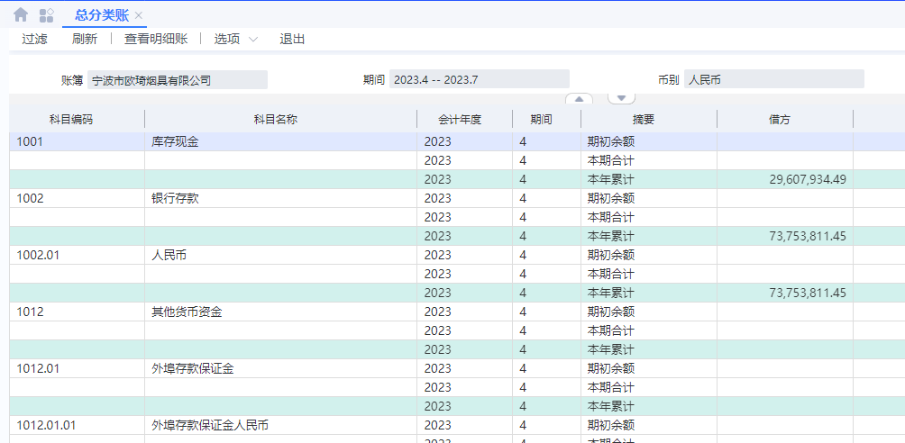 image-20230720205423159