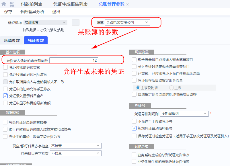 image-20230720214028548