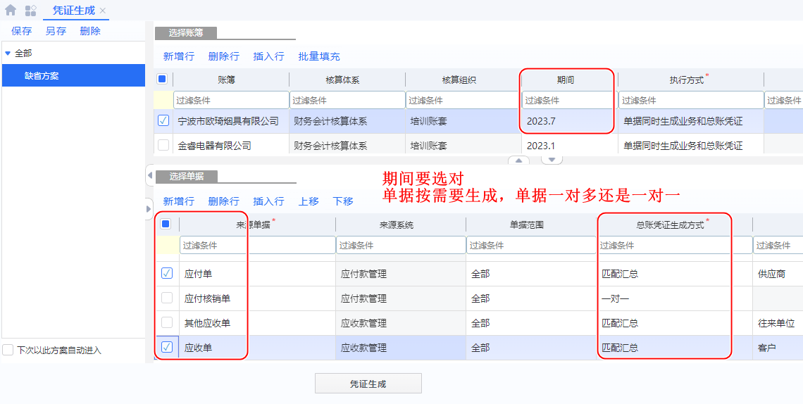 image-20230720214857916