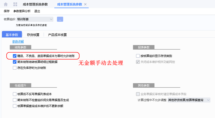 image-20230719222400396