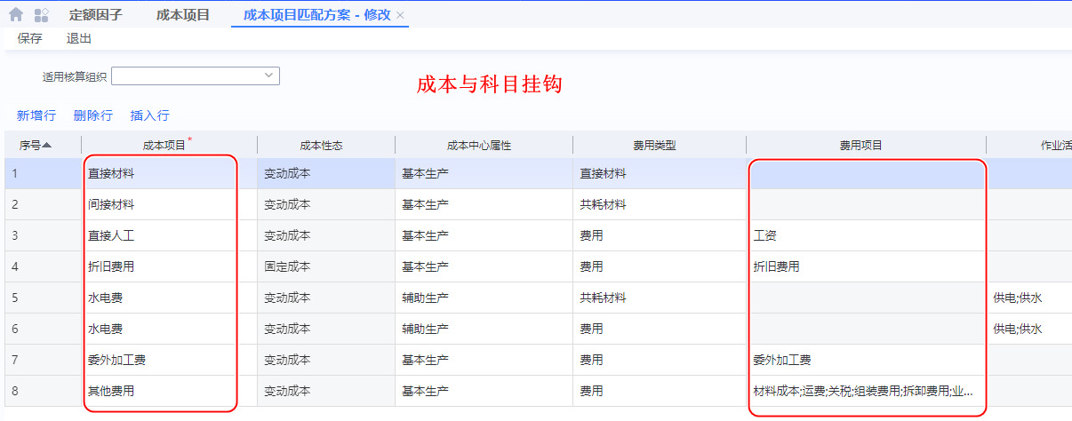 image-20230719224939268