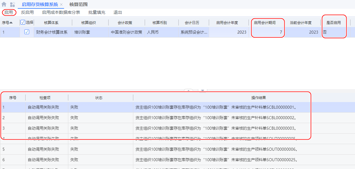 image-20230720085457603