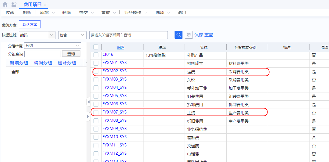 image-20230720091930479