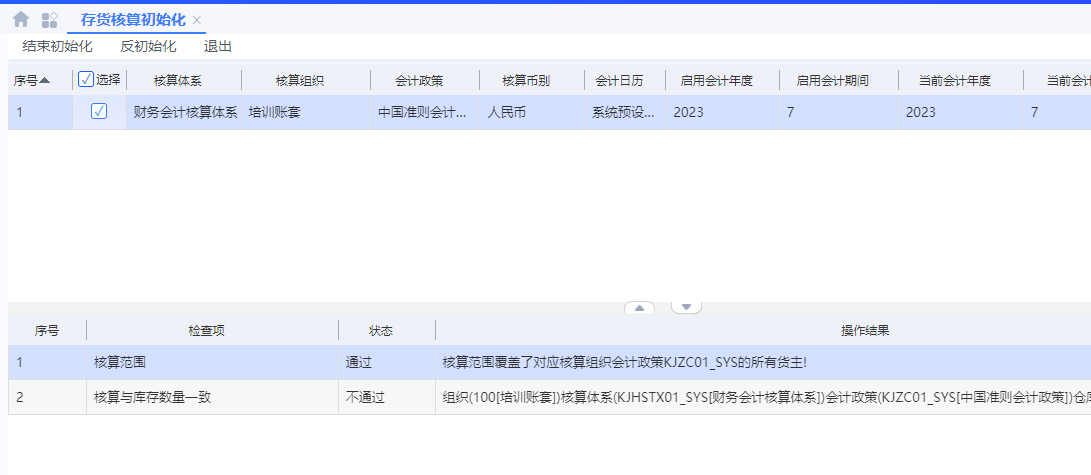 image-20230720094323516