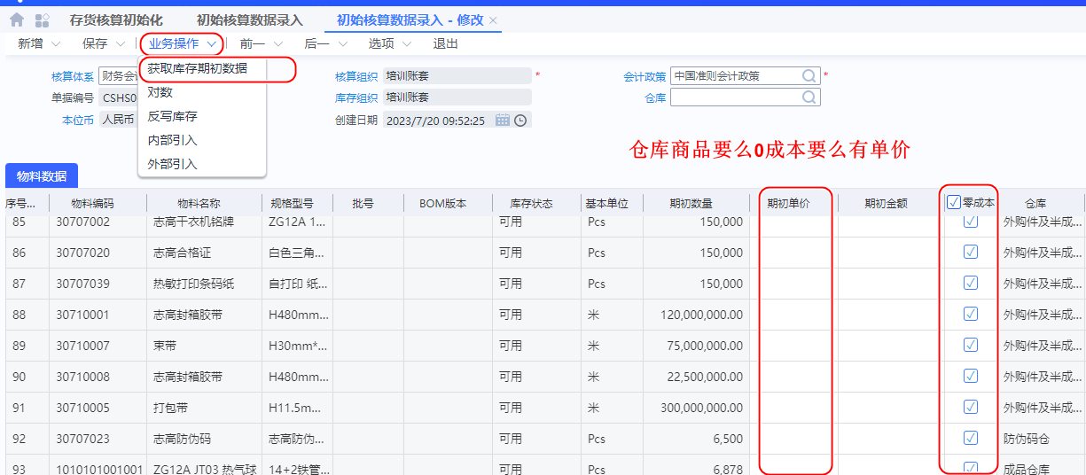 image-20230720095356227