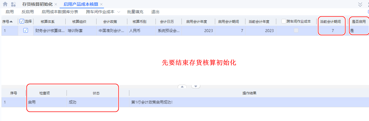 image-20230720104344489