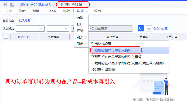 image-20230720115404160