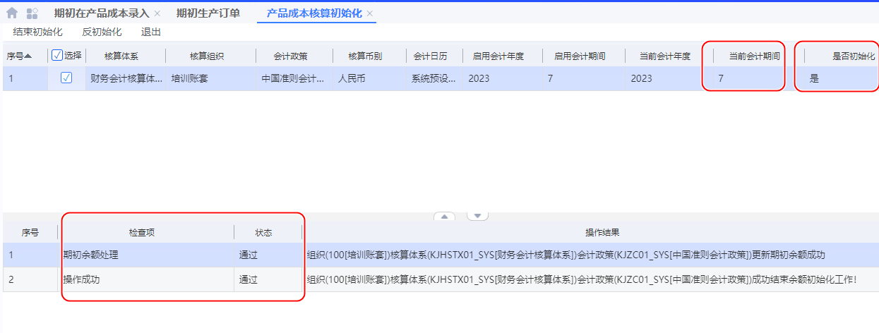 image-20230720142051412