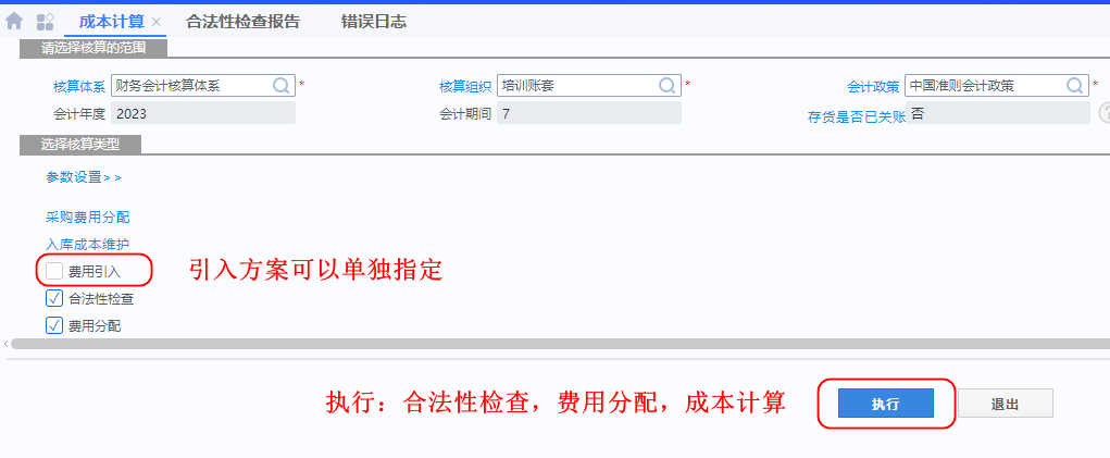 image-20230720160808041