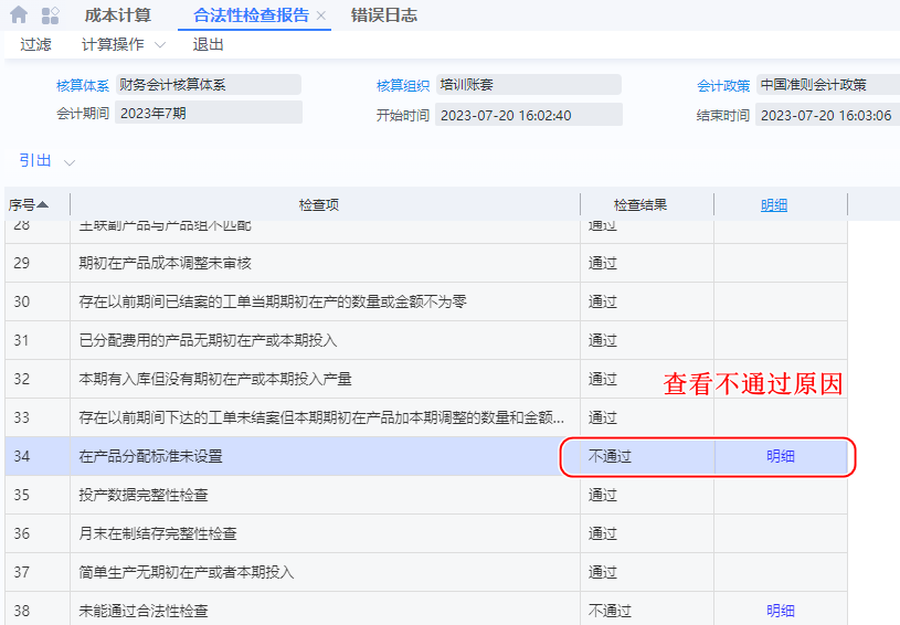 image-20230720160948548