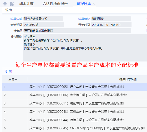 image-20230720161205414