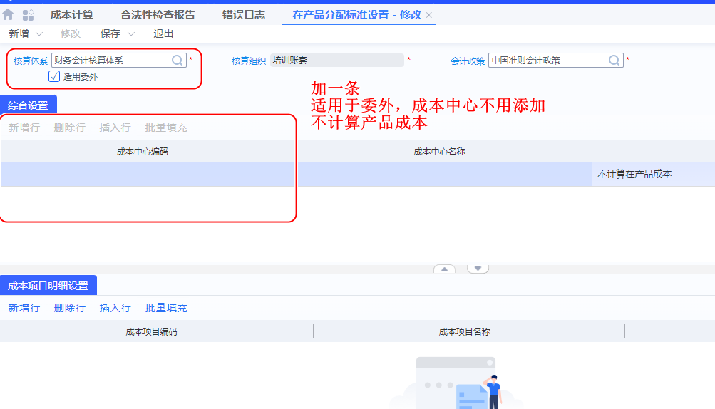 image-20230720163104073