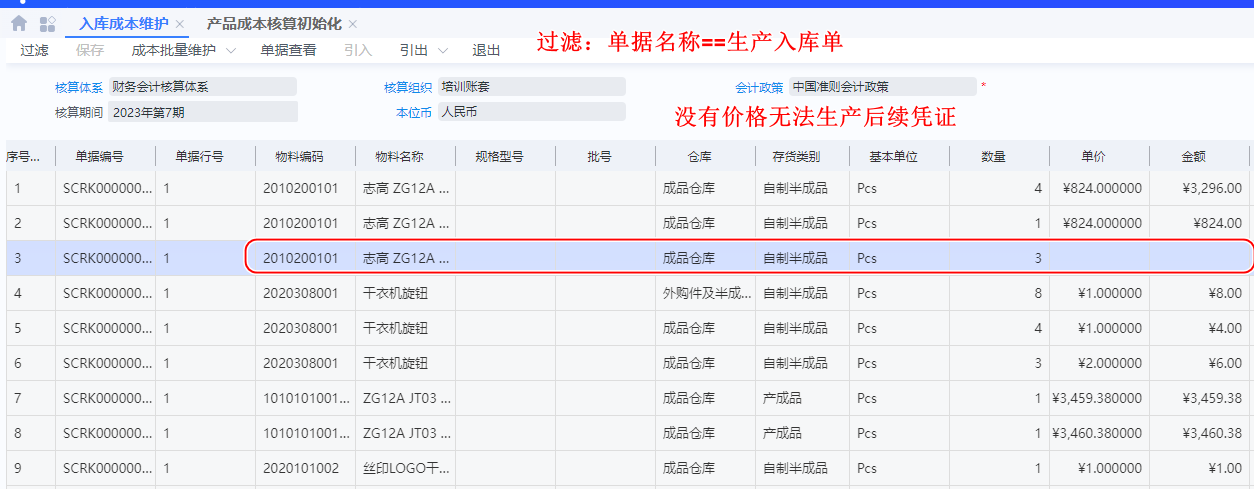 image-20230720170622899