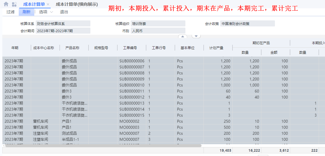 image-20230720182709561