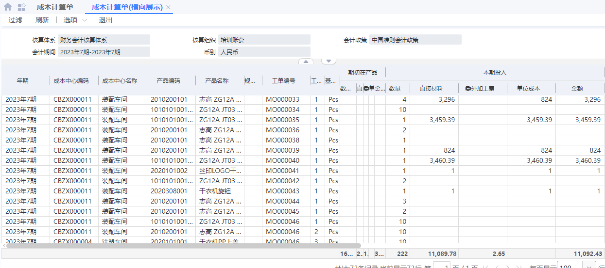 image-20230720183003234