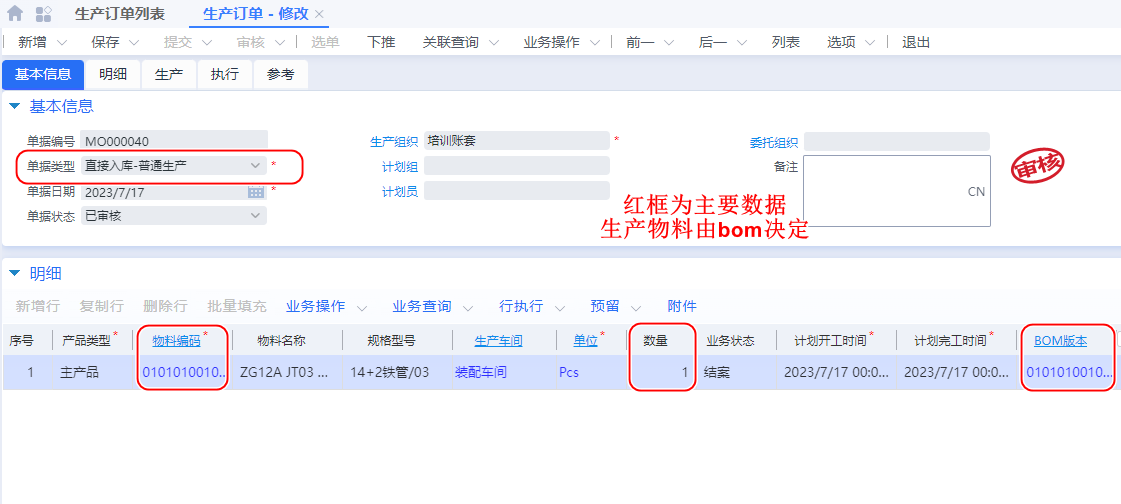 image-20230717204702313