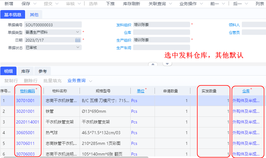 image-20230717205054504