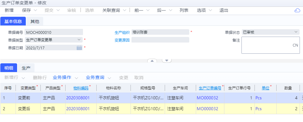 image-20230717205408072