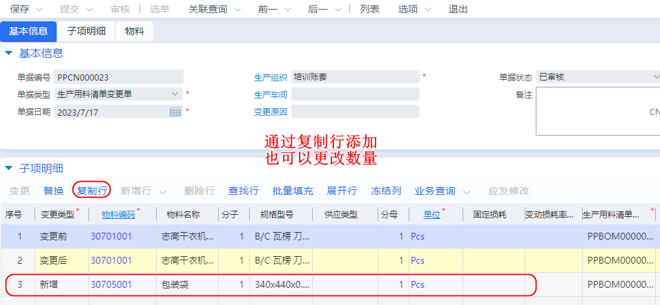 image-20230717210702877