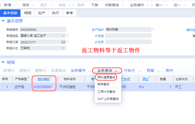 image-20230717211256764