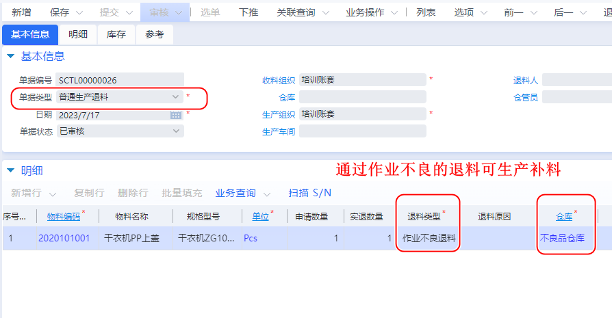 image-20230717211641654