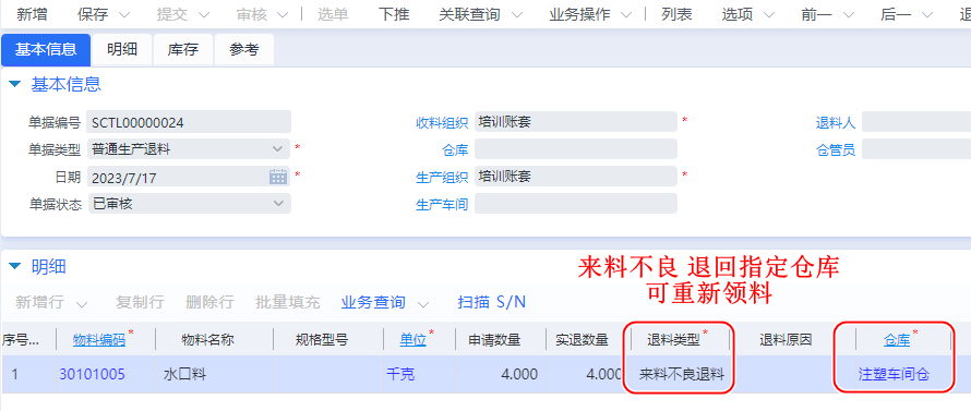 image-20230717211803548