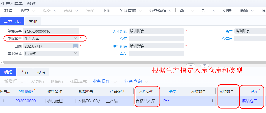 image-20230717212055225