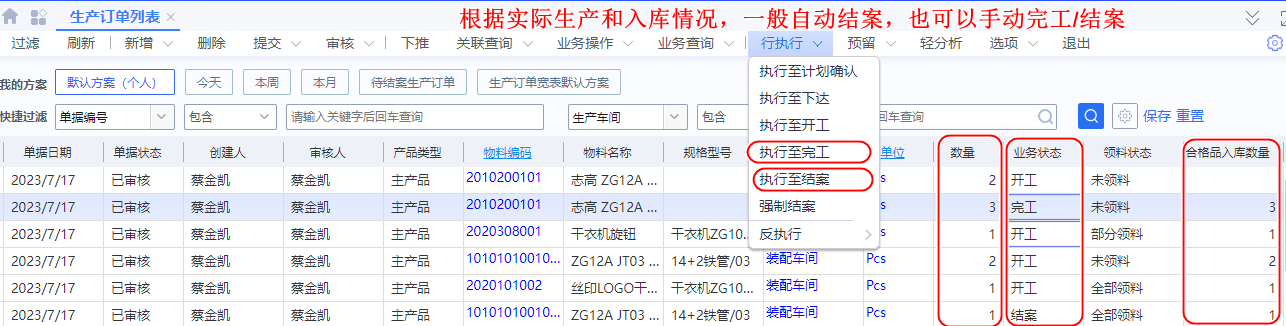 image-20230717212428868