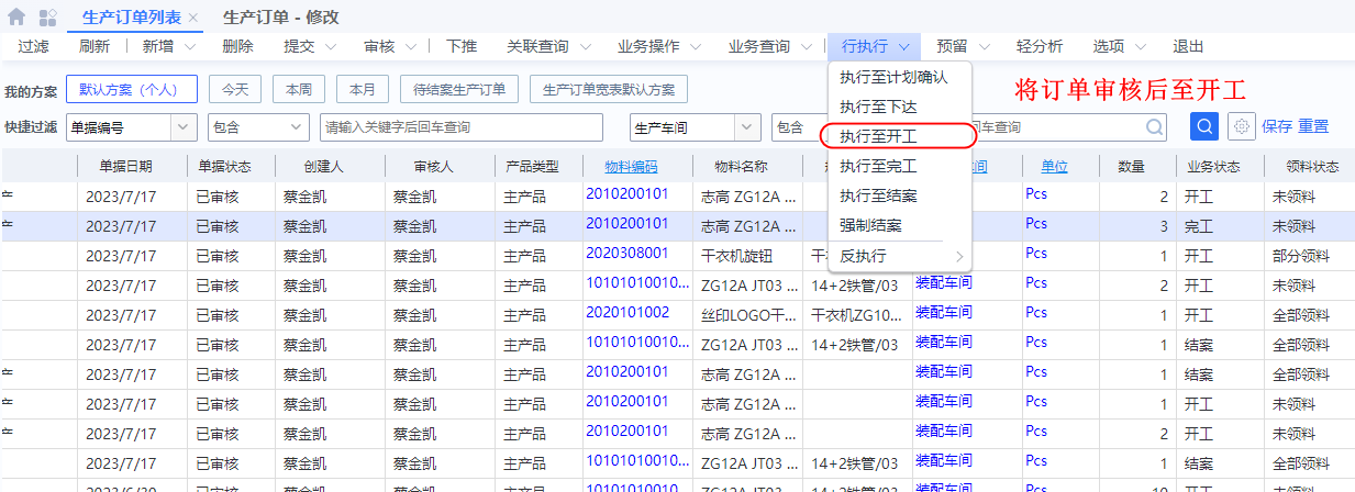 image-20230717215020845