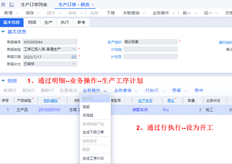 image-20230717215218321