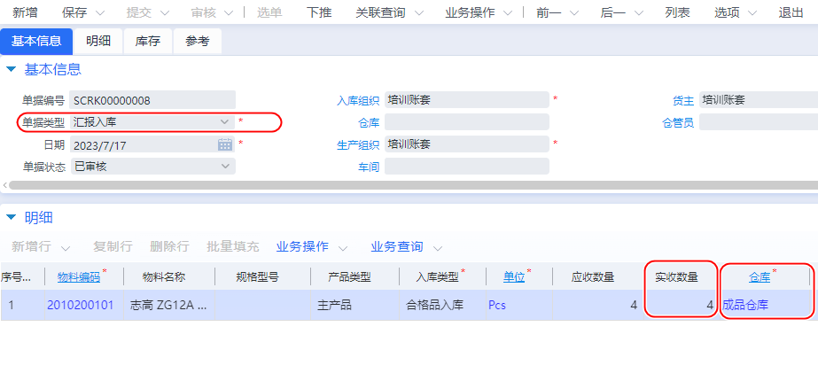 image-20230717220613820