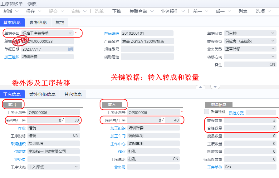 image-20230717221144352