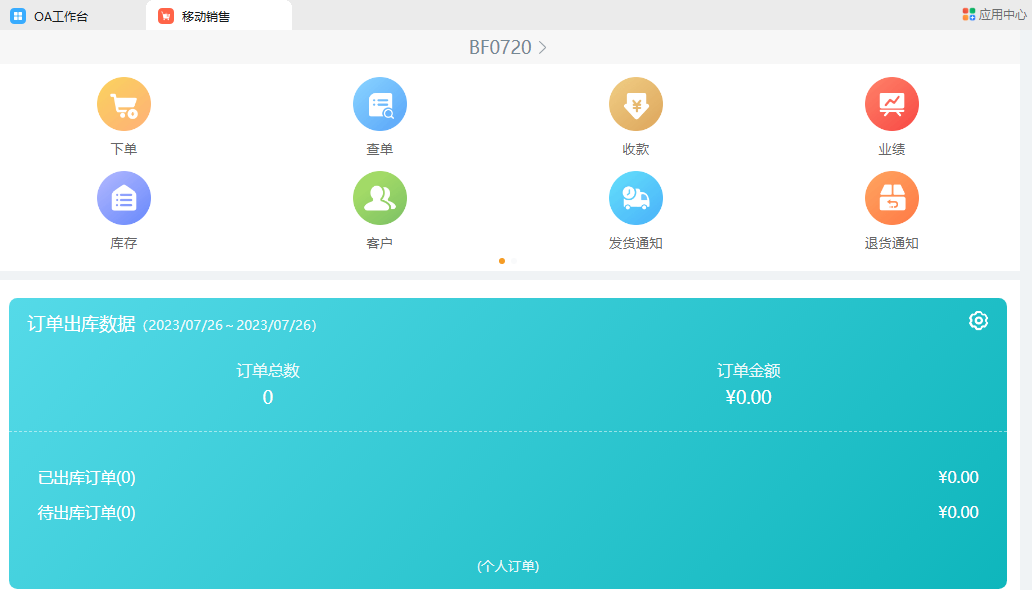 image-20230726124955402