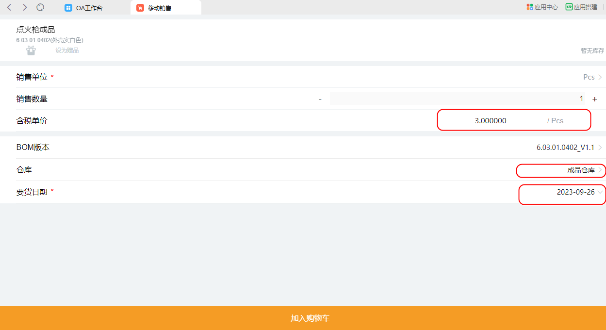 image-20230726132527677