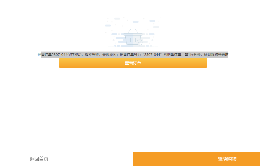 image-20230726133420210