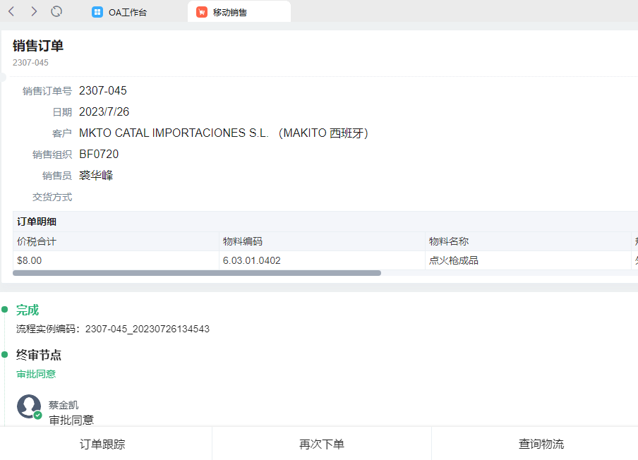 image-20230726134632304