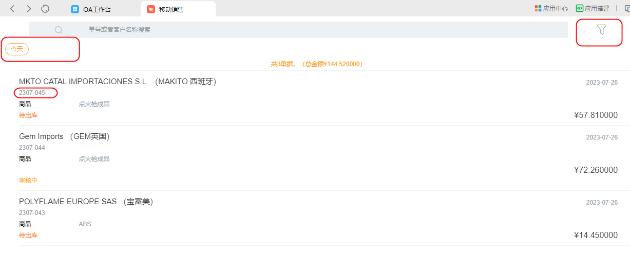 image-20230726134910075