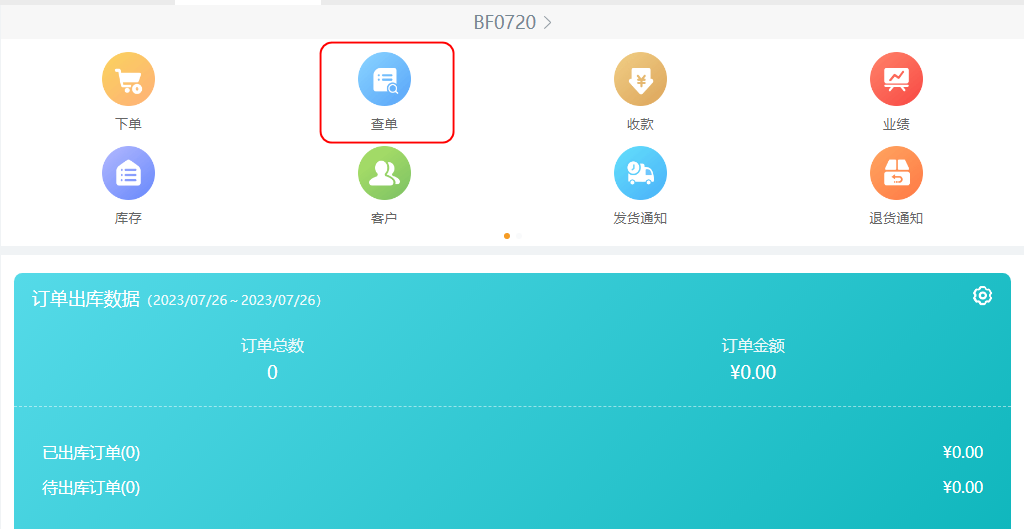 image-20230726134942770