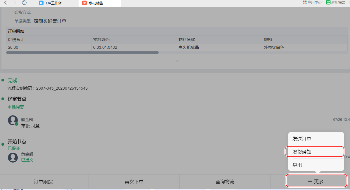 image-20230726141321251