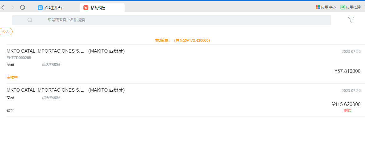 image-20230726142507017