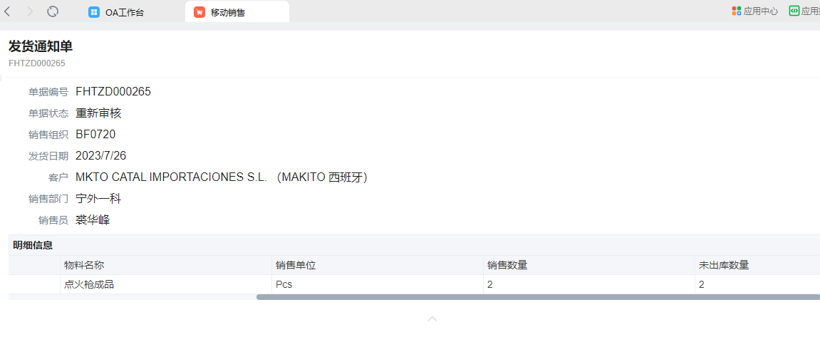 image-20230726144134305