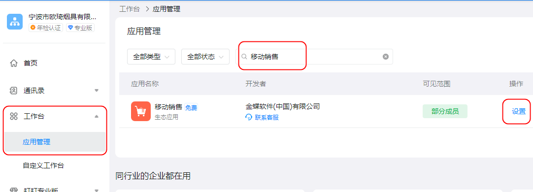 image-20230809201044626