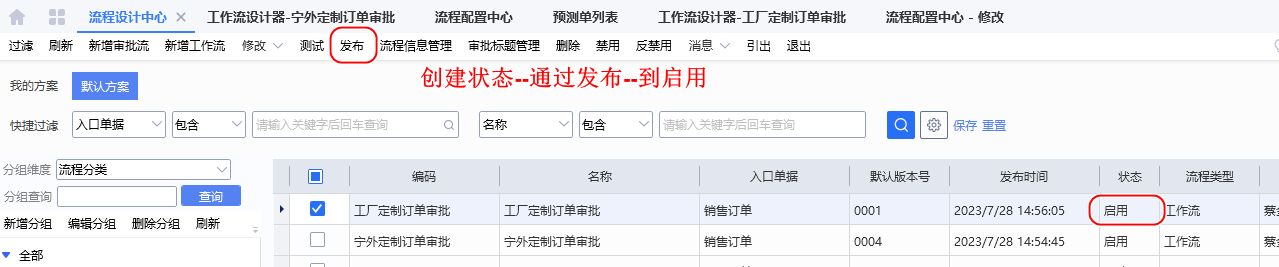 image-20230728145725894