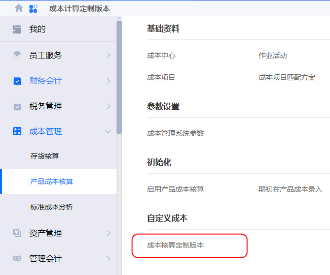 image-20230804135605005